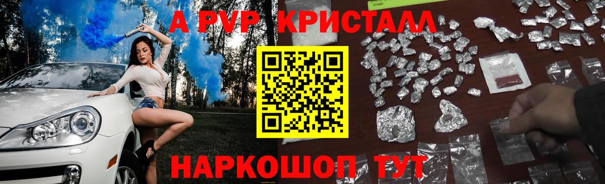 Alpha PVP VHQ Саянск