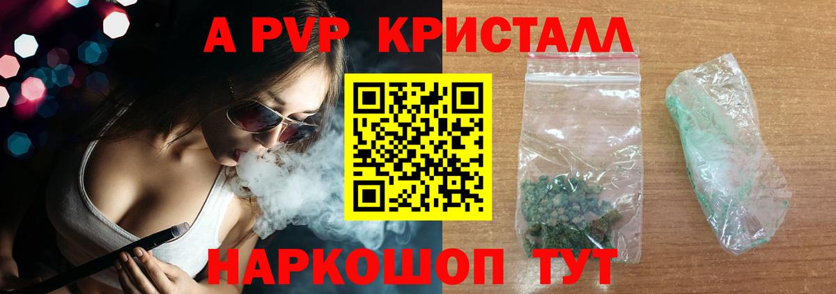 Alpha-PVP  Альфа ПВП Соль  Саянск  Вход с VPN  Alfa_PVP Соль  Alpha-PVP Соль 