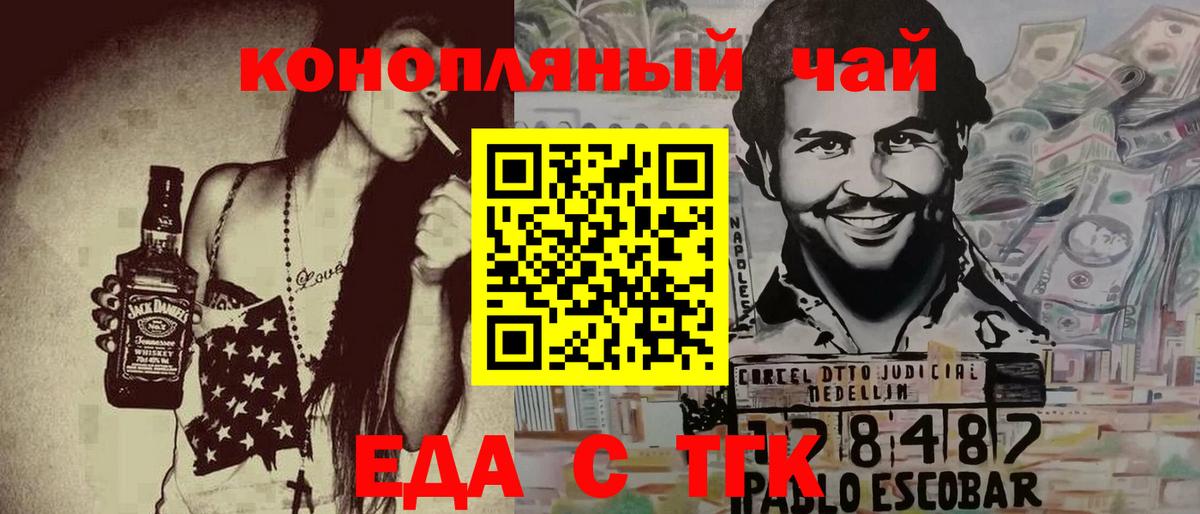Cannafood конопля Саянск
