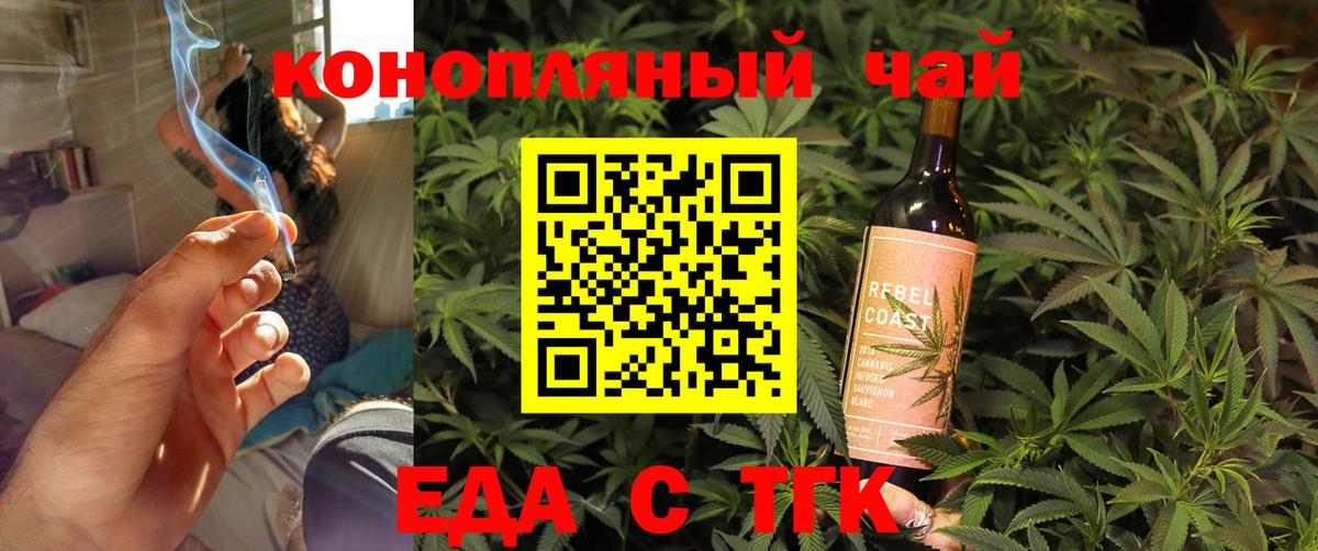 Саянск  Canna-Cookies конопля  Вход с VPN 