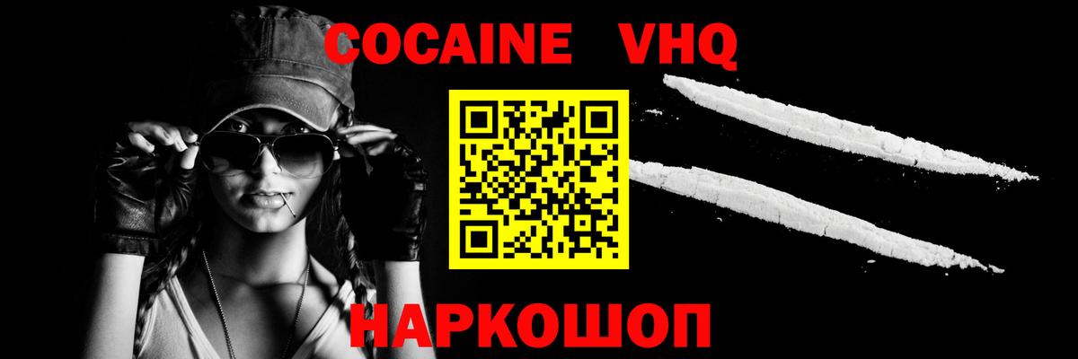 дарнет шоп  Кокаин  КОКАИН FishScale  Саянск  Вход с VPN  Cocaine Fish Scale 