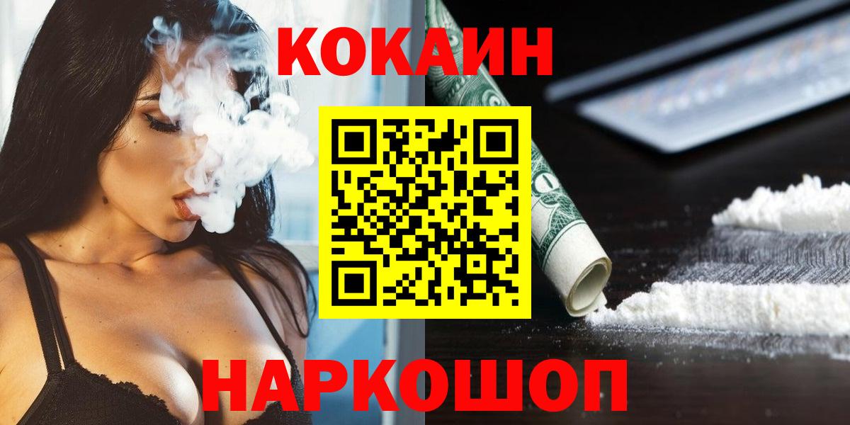 КОКАИН 98% Саянск