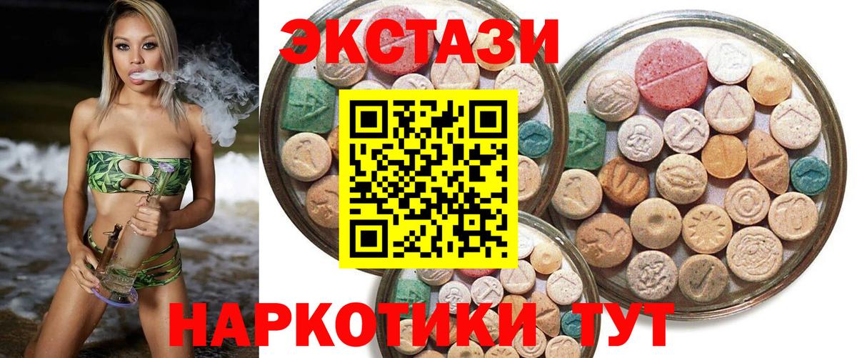 Саянск  Ecstasy TESLA  Ecstasy  Вход с VPN  Ecstasy XTC 