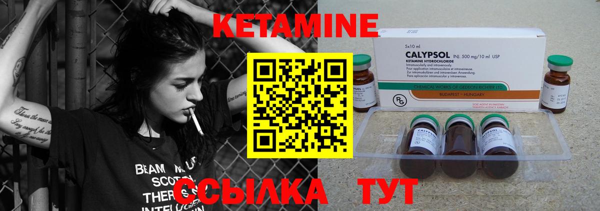Кетамин ketamine Саянск