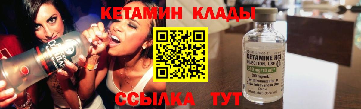 МЕГА зеркало  Кетамин ketamine  Вход с VPN  Саянск 