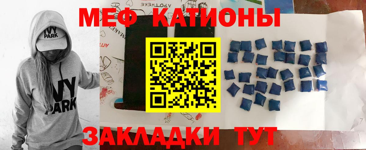 где купить наркотик  МЯУ-МЯУ  Саянск  МЕФ  Вход с VPN  МЕФ mephedrone  Мефедрон mephedrone 