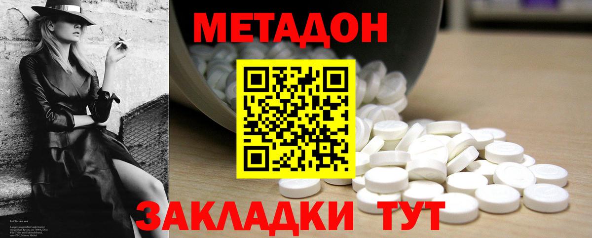Метадон VHQ  Вход с VPN  МЕГА ССЫЛКА  МЕТАДОН methadone  Саянск 