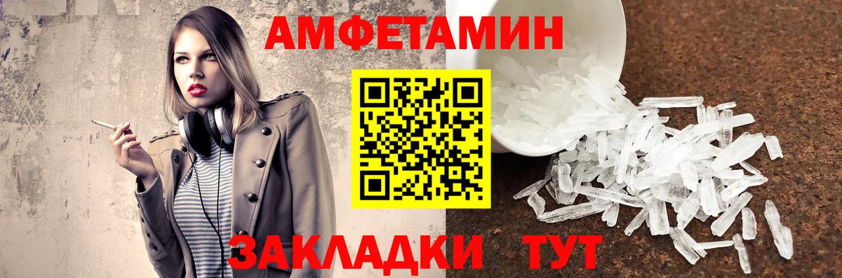 МЕТАМФЕТАМИН кристалл Саянск