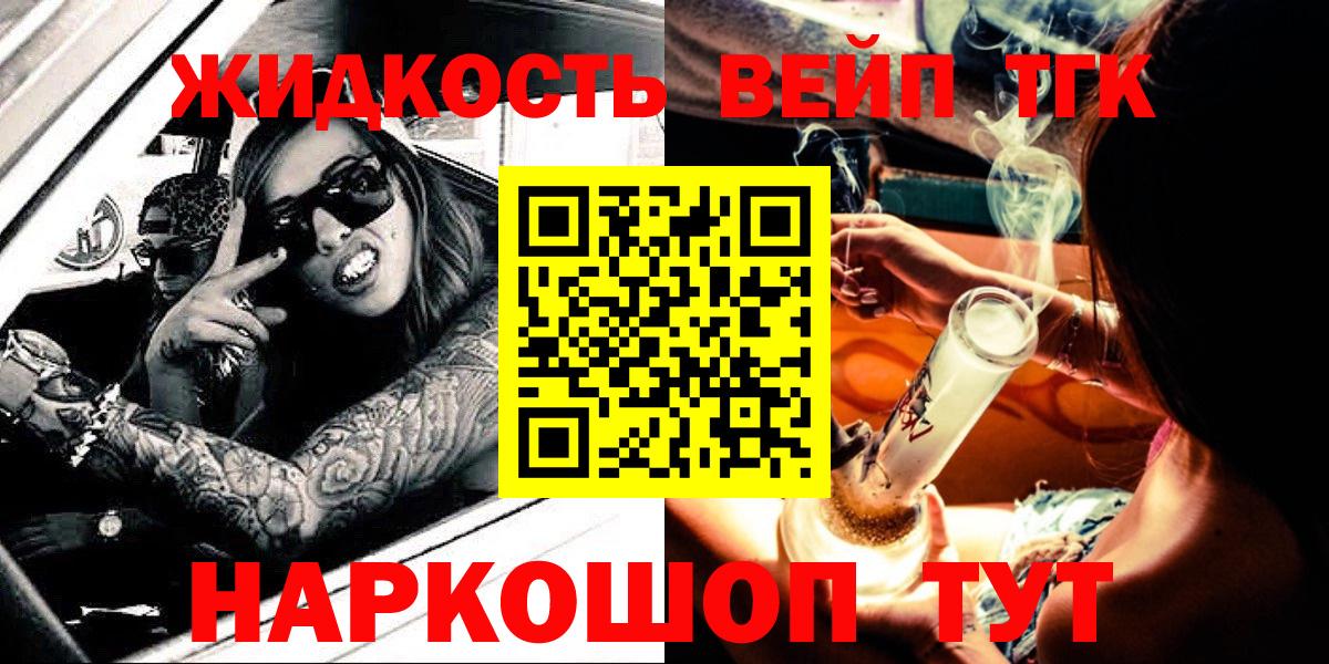 Мефедрон   Кодеин  Саянск  Вход с VPN  Каннабис  Cocaine  ГАШ  МДМА  ТГК 