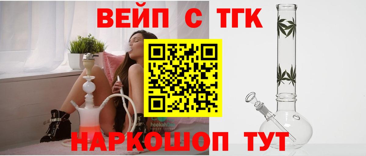 Дистиллят ТГК гашишное масло Саянск
