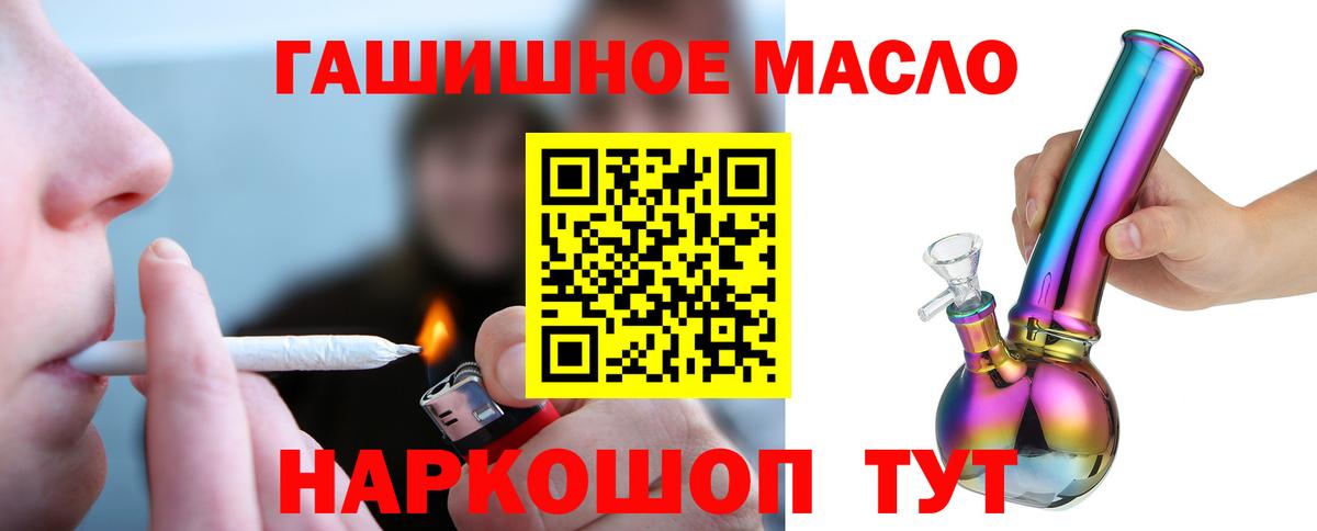 Саянск  ТГК THC oil  Вход с VPN 